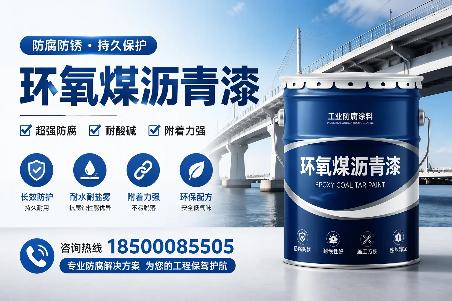 环氧煤沥青漆与其他涂料的对比分析,助你在扬州做出明智选择